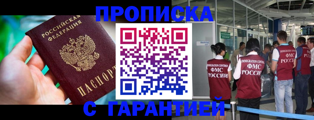 прописка иностранных граждан в Углегорске
