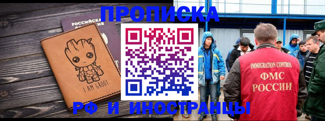 прописка от собственника в Углегорске