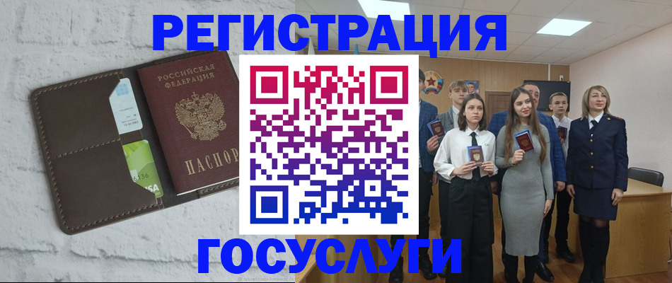 временная регистрация собственник в Углегорске