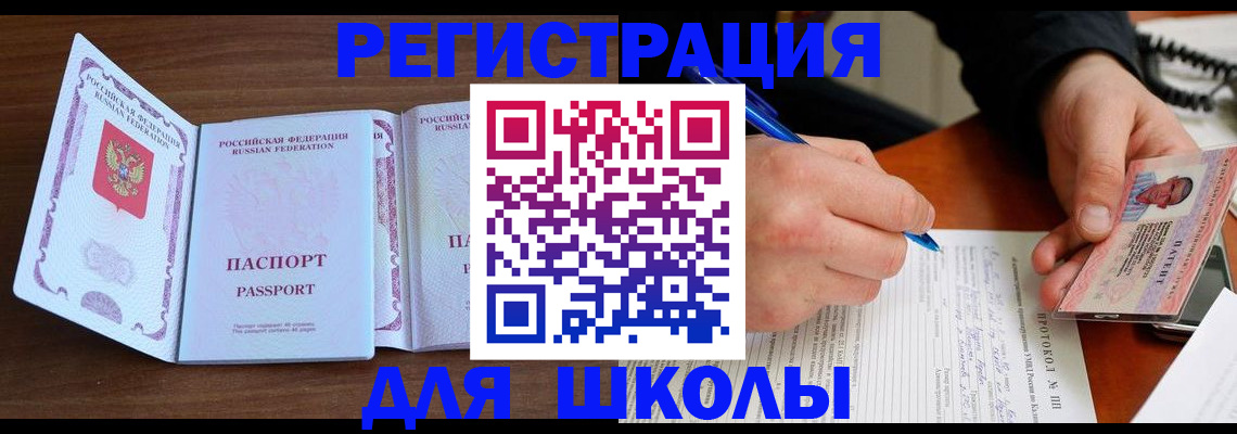 прописка законно в Углегорске
